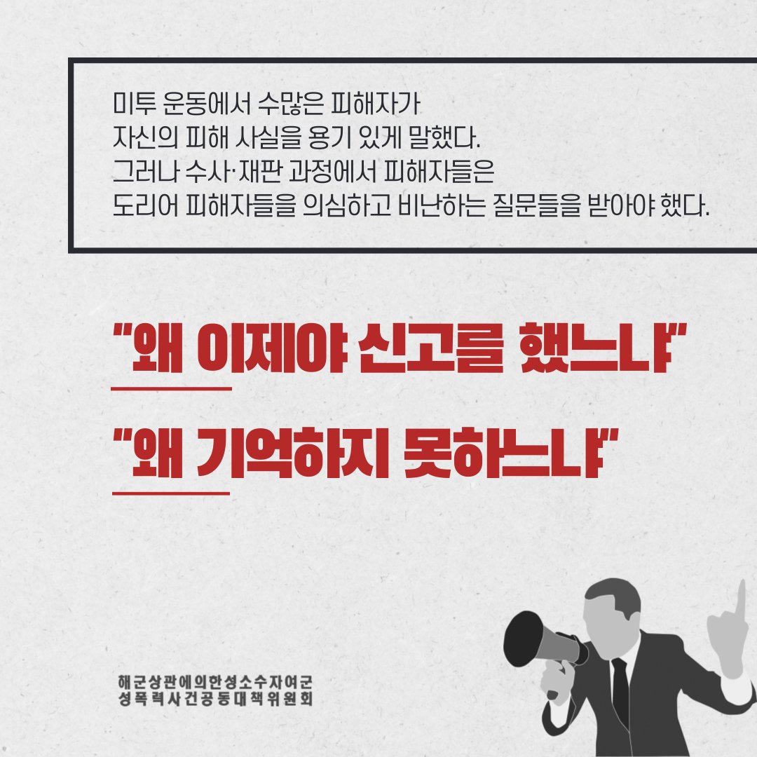 kwhotline's tweet photo. [#해군상관에_의한_성소수자_여군_성폭력_사건]
<언론 기고글 카드뉴스 시리즈5>
"피해자 의심하고 배제하는 통념, '정의'는 어디로 갔나"

○ 기고글 바로가기 : https://t.co/YbcFRE9tf5
○ 모바일 탄원서 작성하기 : https://t.co/oUdz4QuKFW https://t.co/x4ZH4hlU9E