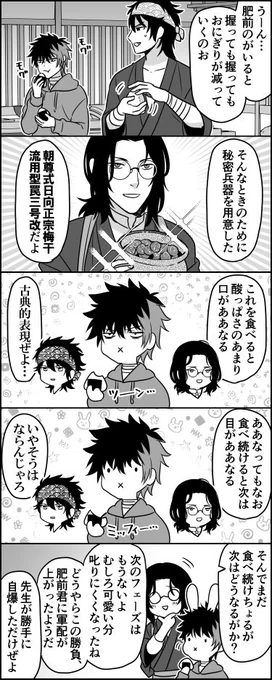 食べざかりの君たちへ 