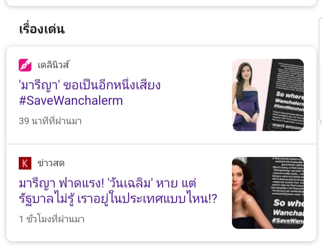 fha194's tweet photo. เห็นยังคะ? ว่านักข่าวทำข่าวไหนมากกว่ากัน? 
ระหว่างพวกเราที่ดันแท็กขึ้นทั้งวันทั้งคืน
กับผู้ที่สามารถเป็นกระบอกเสียงได้ 

#มารีญา https://t.co/VKD6TF9411