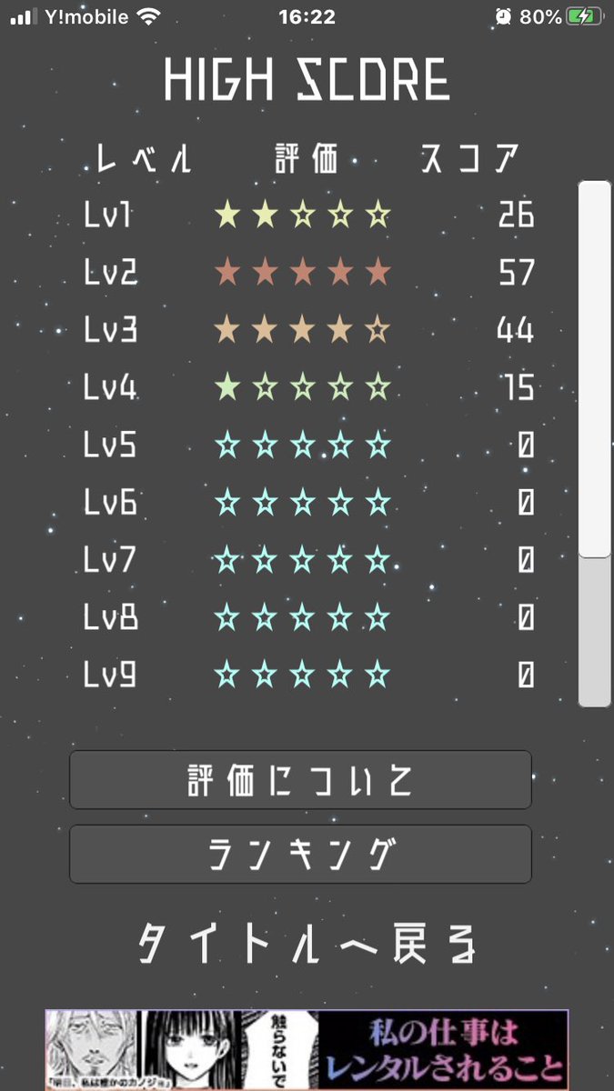 ADHD64357099's tweet photo. ワーキングメモリが鍛えられるDAIGOさんのアプリ
ADHDに効くかもということなので、レベル10を目標にやってみたいと思います
ちなみに今の進行状況はこんな感じです https://t.co/pbmtI5t40y