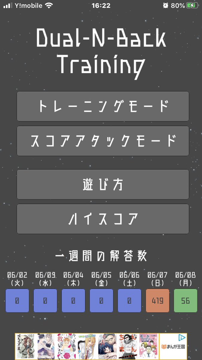 ADHD64357099's tweet photo. ワーキングメモリが鍛えられるDAIGOさんのアプリ
ADHDに効くかもということなので、レベル10を目標にやってみたいと思います
ちなみに今の進行状況はこんな感じです https://t.co/pbmtI5t40y
