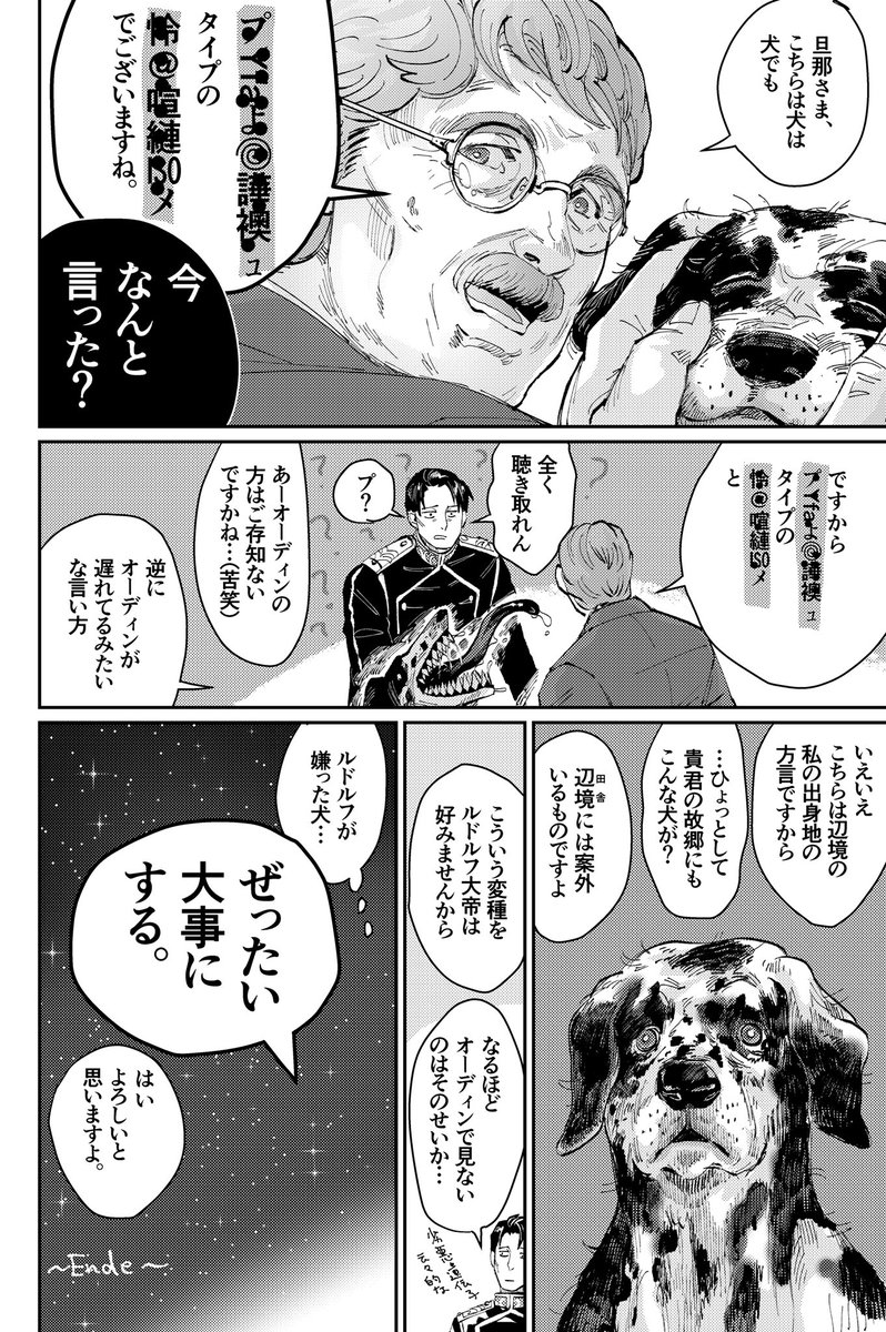 こんな感じにちゃんとペン入れしているので〜?
多少は背景も真面目に描いた…ような(当社比) 