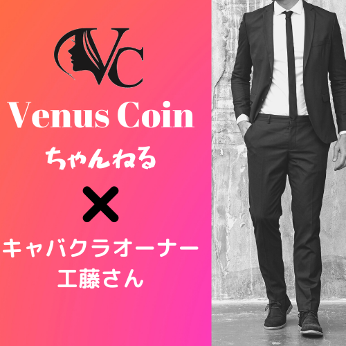 Venus Coin Project Official tweet media