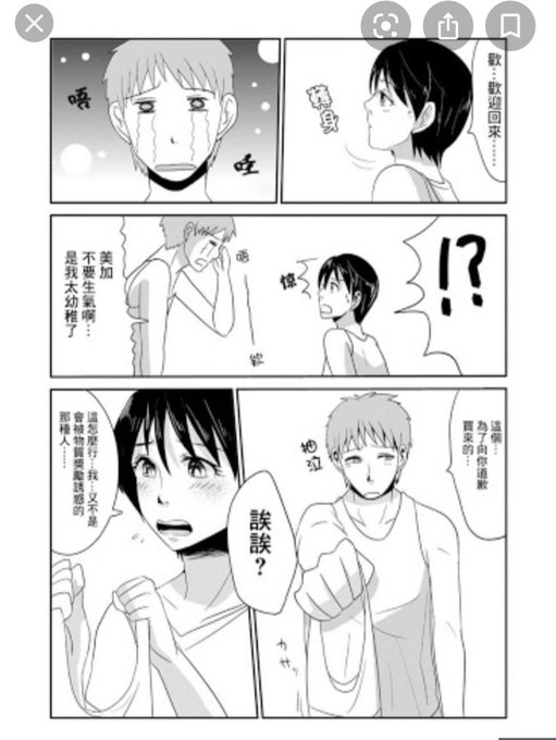 Gino0808 ドラマ化 0808gino さんのマンガ一覧 8ページ ツイコミ 仮