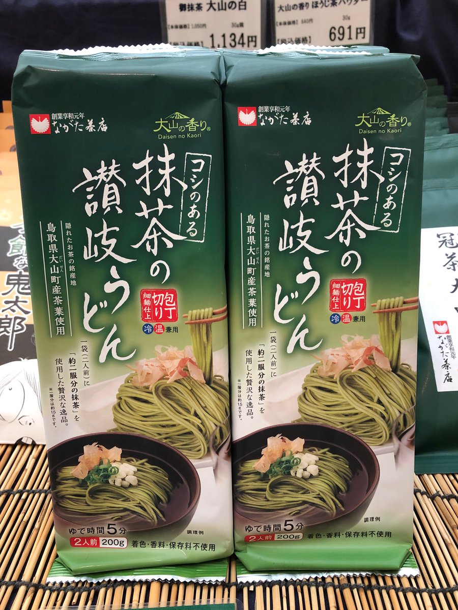 石丸製麺 石丸製麺