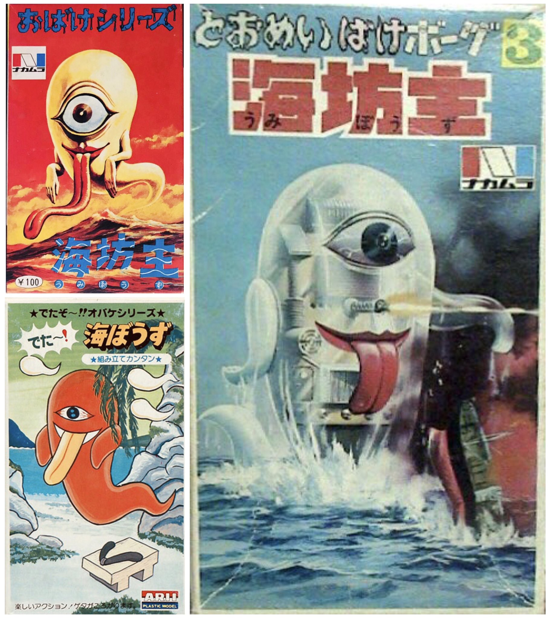 絶版プラモ★レアプラモ★昭和レトロ★妖怪プラモ★怪物プラモ★オカモト★青海坊主 昭和40年男 プラモ棚 第18回「リアル 妖怪自動車」 補足情報 | みくに