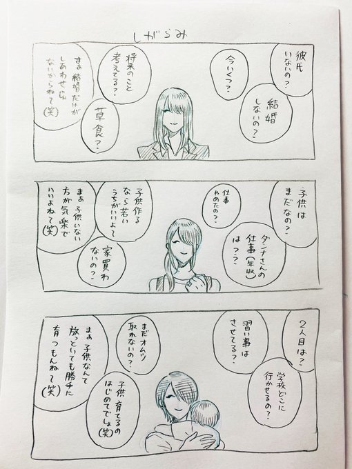 組長 炭カナお迎え待っててネ Kumicho 1115 さんのマンガ一覧 リツイート順 ツイコミ 仮