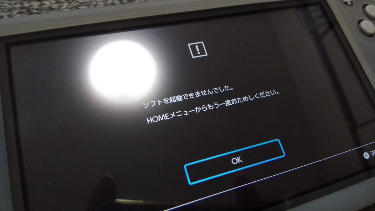 もさめ あつ森 壊れたデータが見つかりました の発生率が異常なんだけど Dl版なせいなのかなぁ 週1位で見てる気がする データ破損チェックすると大丈夫でした ってなるんだけど 再ダウンロードせにゃ駄目かなぁ だっる T Co