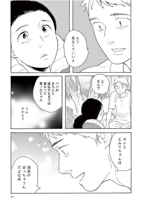 志村貴子 を含むマンガ一覧 古い順 ツイコミ 仮