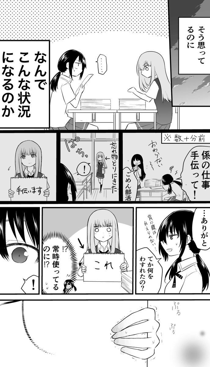 苦手な彼女の話

#声がだせない少女は彼女が優しすぎると思っている 