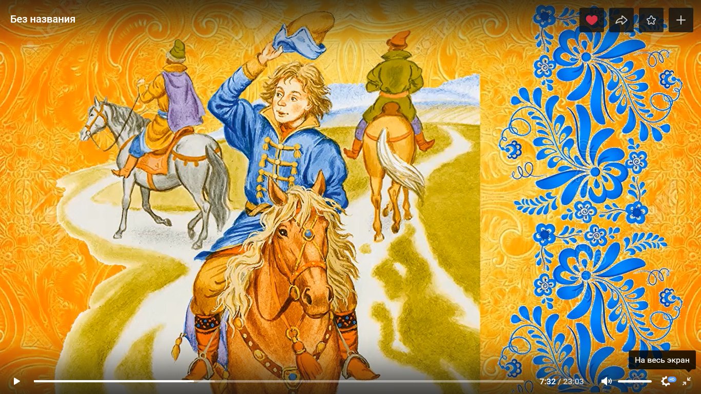 Русские народные сказки картинки