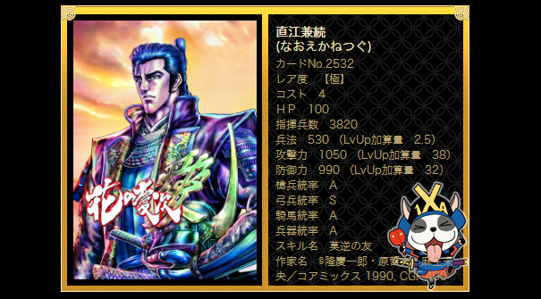 最新 真田幸村 Ixa 最新 真田幸村 Ixa