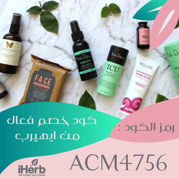PaigePierce15's tweet photo. انسخ كود خصم 🔥

💜ريفا R92
🦋 نمشي NAM71
💜سنتربوينت CA41
🦋جولي شيك Hi15
🦋اجمل iso
💜اناس SAR
🦋 ايهيرب ACM4756
🦋فوغا كلوسيت V1
💜ستايلي ST3
🦋 نسناس SARA
💜باث اند بودي EHE
🦋مذركير GO29
كوبون اوناس فوقا ايهرب اي هيرب
ewp
#تحصيلي https://t.co/OoGyC8MXRW