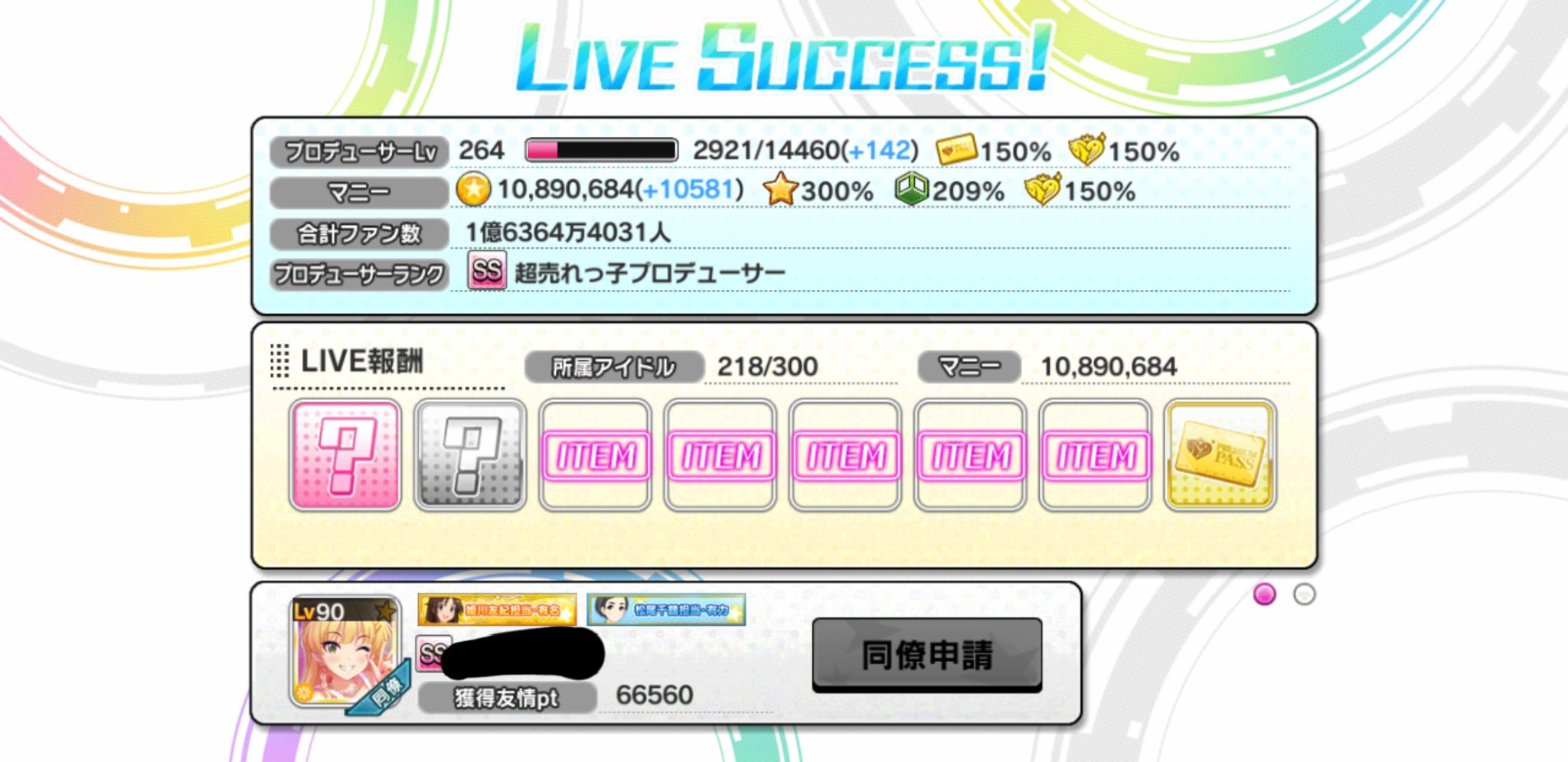 風宮 永魔 デレステのプレミアムパス マニー追加はドロップ枠追加で 今のところは00マニーしか見てない 3 4枚目は片面エールにした場合 エールと重複してますね ドロップのマニーも3000に増えたので 恐らくこちらもエールの影響がありそう 風宮 永魔 デレステのプレミアムパス マニー追加はドロップ枠追加で 今のところは00マニーしか見てない 3 4枚目は片面エールにした場合 エールと重複してますね ドロップのマニーも3000に増えたので 恐らくこちらもエールの影響がありそう