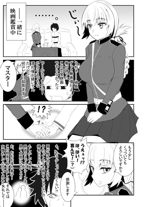 絆レベルMAXの婦長が無表情で距離をぐいぐい詰めてくる話②
#FGO
#婦長
#ナイチンゲール 