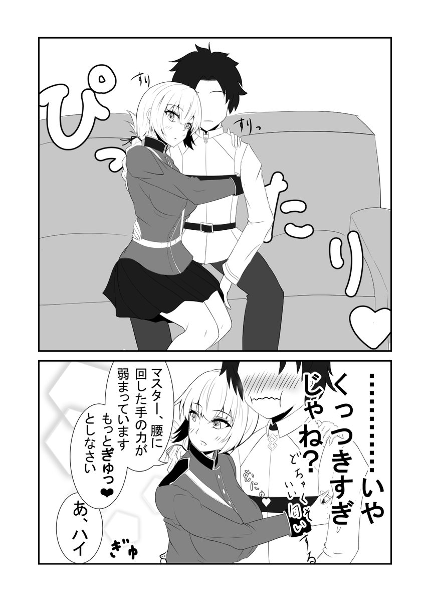 絆レベルMAXの婦長が無表情で距離をぐいぐい詰めてくる話②
#FGO
#婦長
#ナイチンゲール 