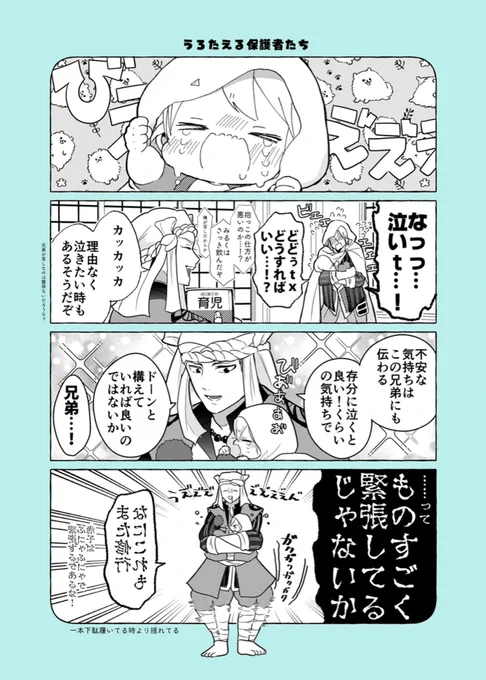 とある本丸に顕現された刀剣男児と
子育て当番に奮闘する男士たちのシリーズです⛰?? 