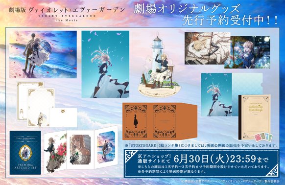 京アニショップ! on X: 京アニショップ! on X: