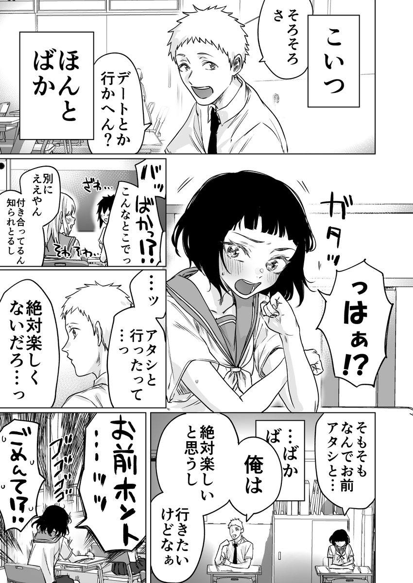 こいつほんとばか 