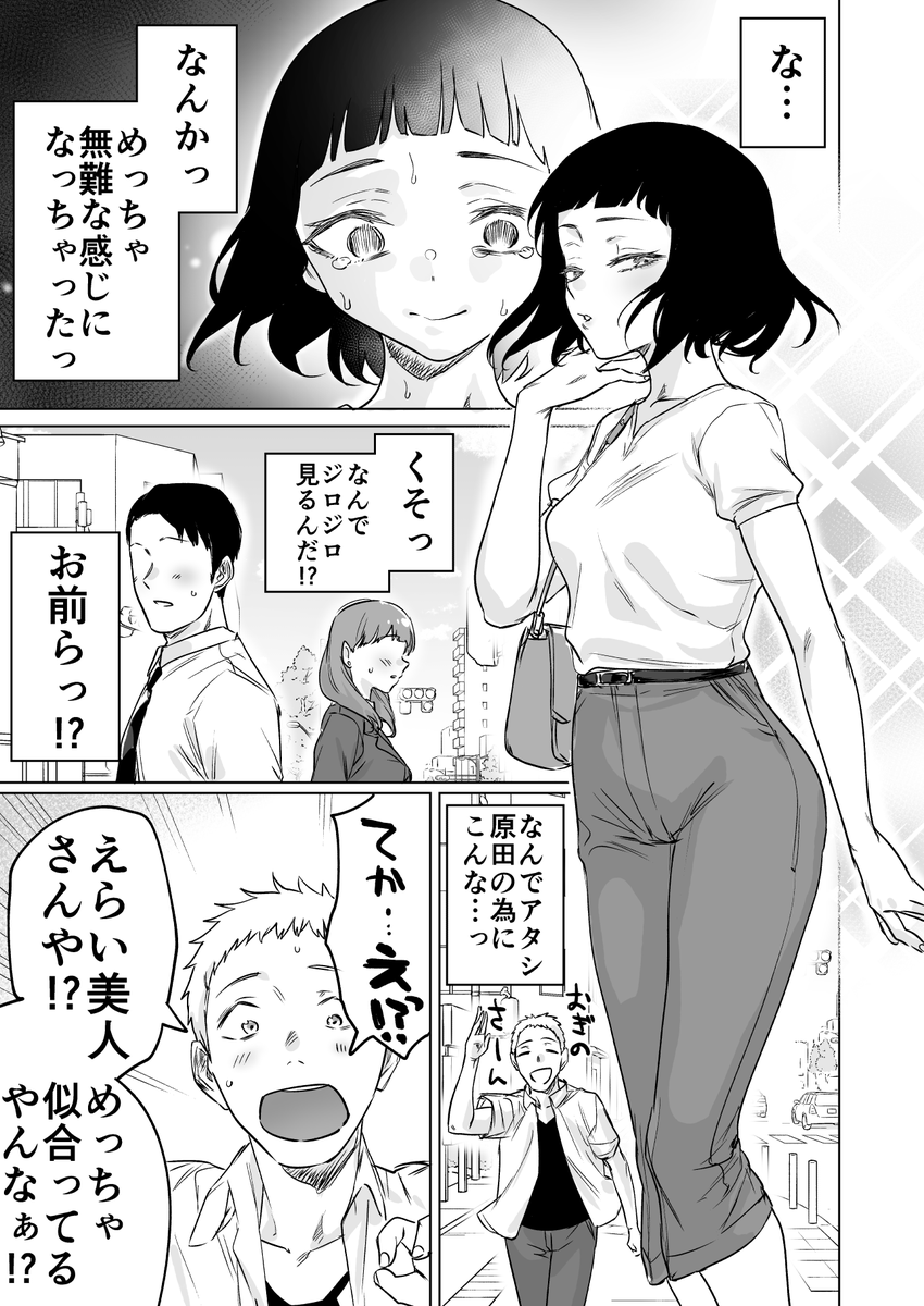 こいつほんとばか 