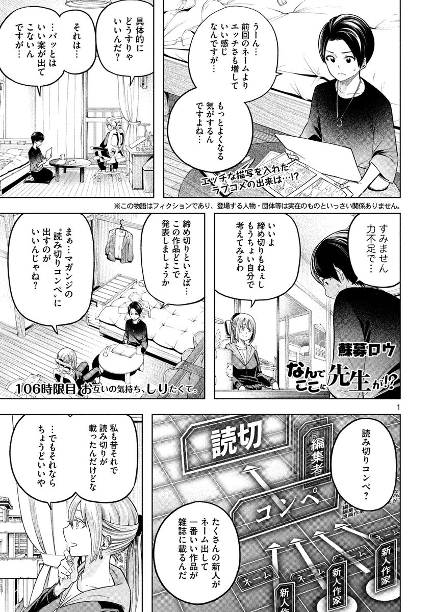 本日発売のヤングマガジンに『なんでここに先生が!?』掲載されております!

おとなのおもちゃ屋さんに行きます!これも取材だから…ね? 