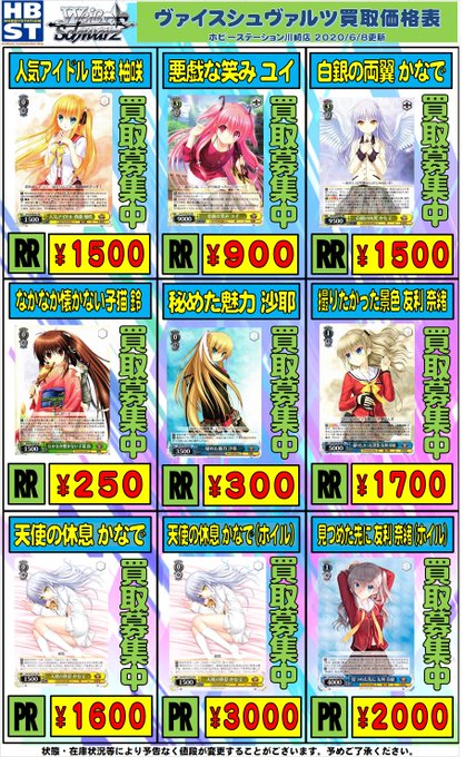 ヴァイスシュヴァルツ の評価や評判 感想など みんなの反応を1時間ごとにまとめて紹介 ついラン ヴァイスシュヴァルツ の評価や評判 感想など みんなの反応を1時間ごとにまとめて紹介 ついラン