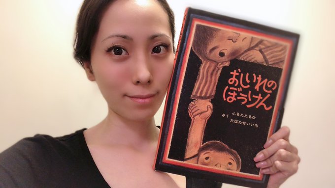 おしいれのぼうけん の評価や評判 感想など みんなの反応を1日ごとにまとめて紹介 ついラン