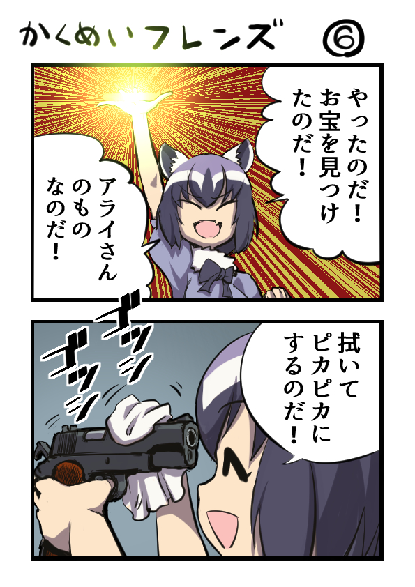 #2020年自分が選ぶ今年上半期の4枚
ロクな絵がない 