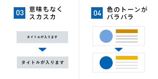 syo_design's tweet photo. 1年目のデザイナーの
フィードバックをしてて気づいた
個人的デザインのNGポイント５選まとめてみました〜。

1.角丸の使い方が中途半端
2.背景色が野暮ったい
3.意味もなくスカスカ
4.色のトーンがバラバラ
5.フォントの装飾やデザインが多い

自分もよく注意されたな〜と
あの日の懐かしさを込めて。 https://t.co/FPGUqvLMnB