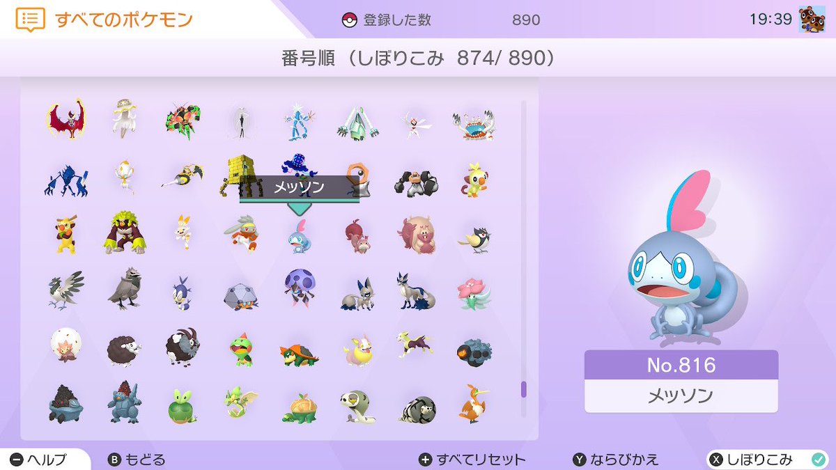 ありす ボーダー予想 ポケモン剣盾 ポケモンホーム あまちんさん Amachin24 にメッソンの色違いを恵んでいただき 全国色図鑑874 877になりました ありがたすぎます ついにあと3匹で実装済みの全ポケモンの色違いが揃う ラストスパート頑張ります ありす ボーダー予想 ポケモン剣盾 ポケモンホーム あまちんさん Amachin24 にメッソンの色違いを恵んでいただき 全国色図鑑874 877になりました ありがたすぎます ついにあと3匹で実装済みの全ポケモンの色違いが揃う ラストスパート頑張ります