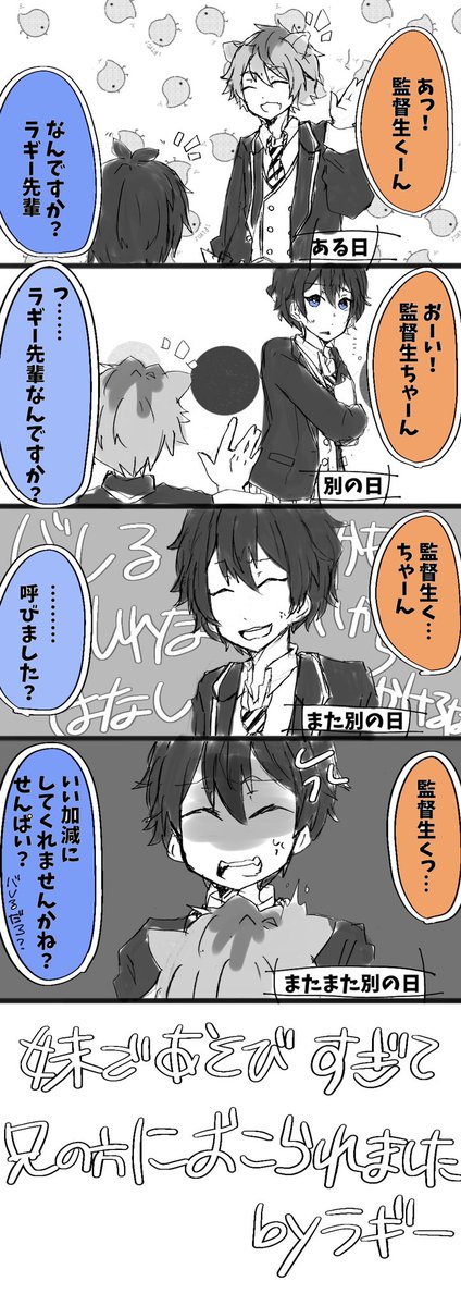 双子監のtwitterイラスト検索結果 双子監のtwitterイラスト検索結果