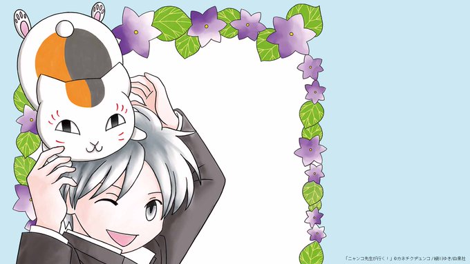ニャンコ先生が行く のtwitter漫画作品 人気順 ニャンコ先生が行く のtwitter漫画作品 人気順