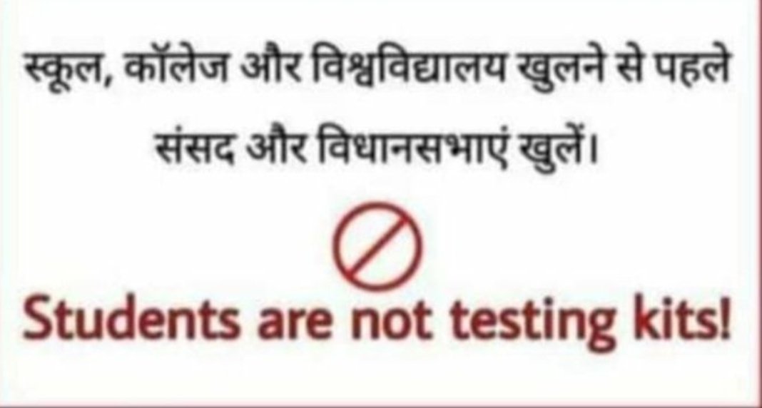 CharmiP30845856's tweet photo. I am a student and I am not a testing kit.
#StudentLivesMatter
#promote_all_college_students https://t.co/BLn7cWFvAI