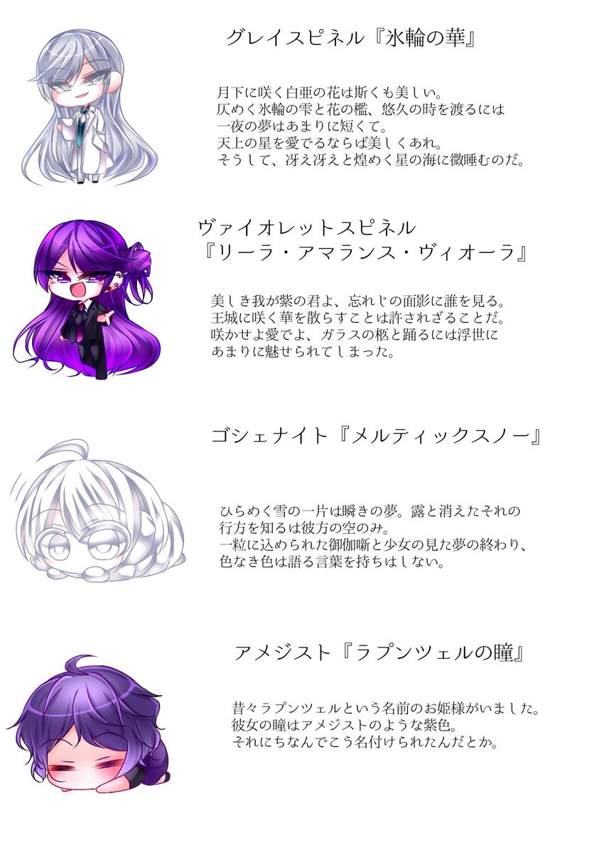 卒論が終わるまでいません おとぎの宝石箱 ジュエリー名2