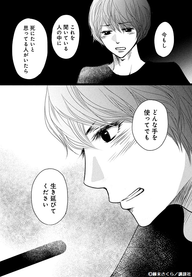Twitter 上的 Belove編集部 講談社 Be Love７月号 好評発売中 藤末さくらさん オオカミの住処 が感動の最終回 こころを傷つけようとしてしまった将真は こころと母の元から再び姿を消す 一方 将真の産みの母である優は 自分の居場所を見つけ 陰ながら