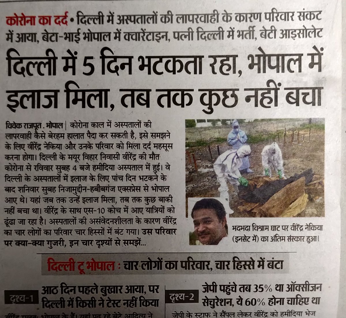 surmabhopaliii's tweet image. दिल्ली देश की राजधानी है, किसी के पिताजी की निजी संपत्ति नहीं। इस आत्ममुग्ध बौने से पूछिए कि बंगलोर का अस्पताल इनका इलाज करने से मना कर देता, तो कहां जाते यह लहराती जीभ ले कर।