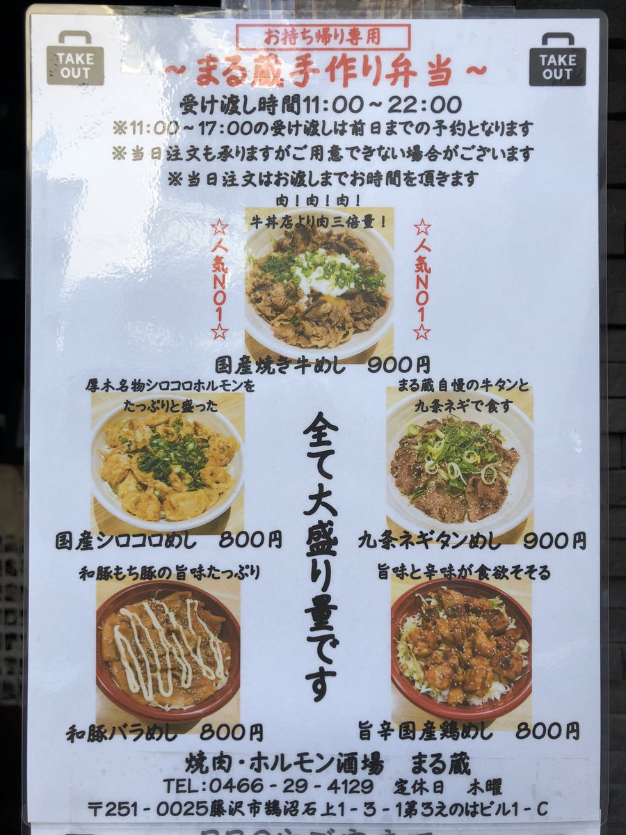 公式 ホルモン酒場まる蔵 Maruzou4129 Twitter 公式 ホルモン酒場まる蔵 Maruzou4129 Twitter