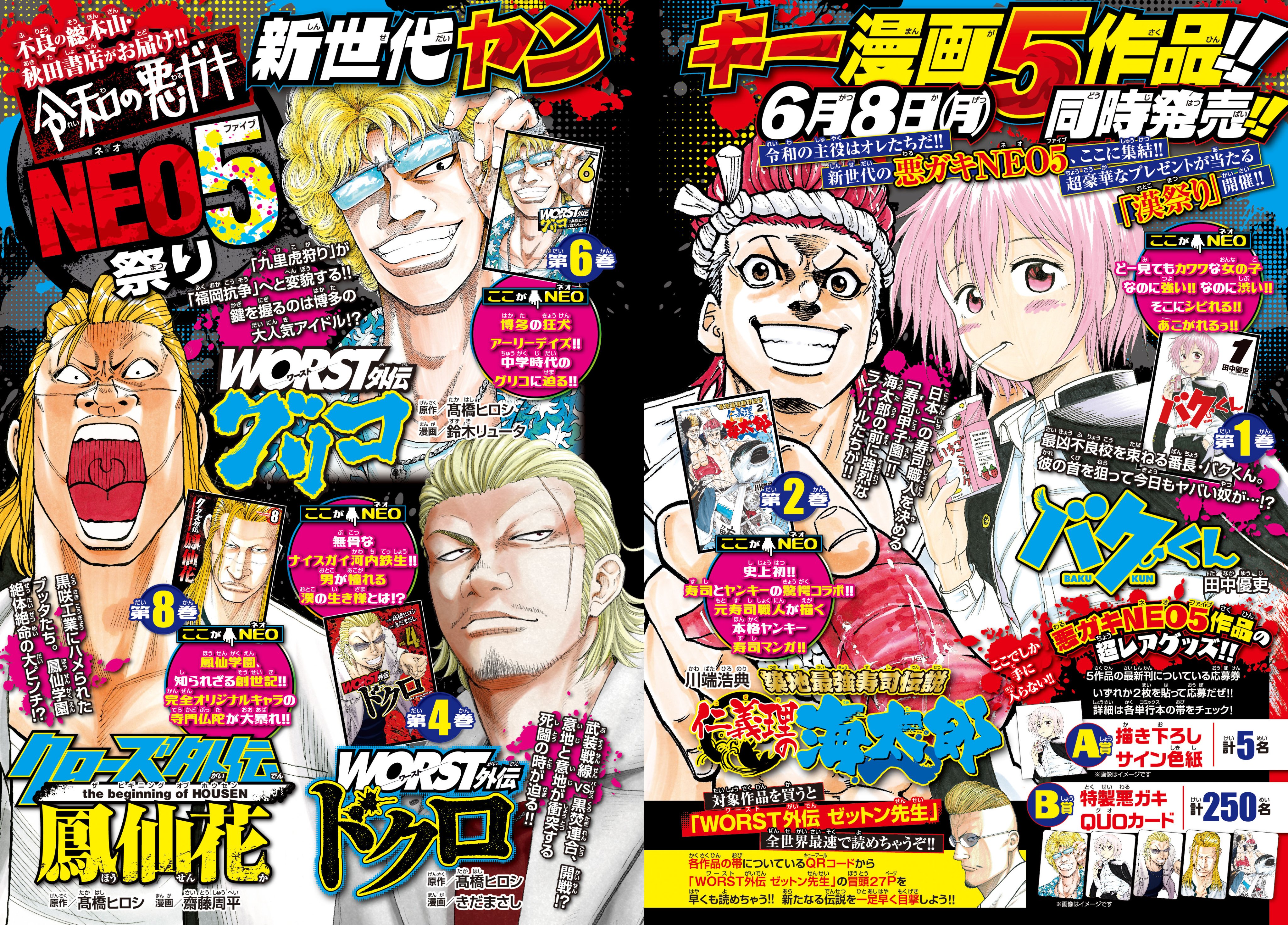 別冊少年チャンピオン編集部 on X: 