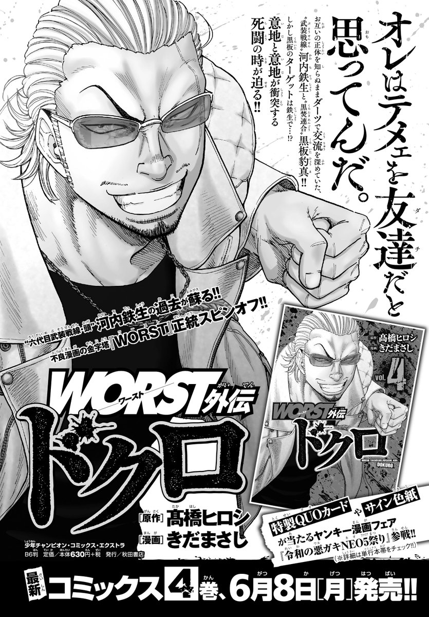 希少□武勲を讃えて 殉国乃士の面影□熊本 須恵村□ - 戦記 希少□武勲を讃えて 殉国乃士の面影□熊本 須恵村□ - 戦記