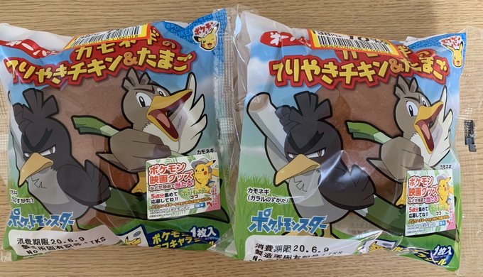 ポケモンパン の評価や評判 感想など みんなの反応を1時間ごとにまとめて紹介 ついラン ポケモンパン の評価や評判 感想など みんなの反応を1時間ごとにまとめて紹介 ついラン