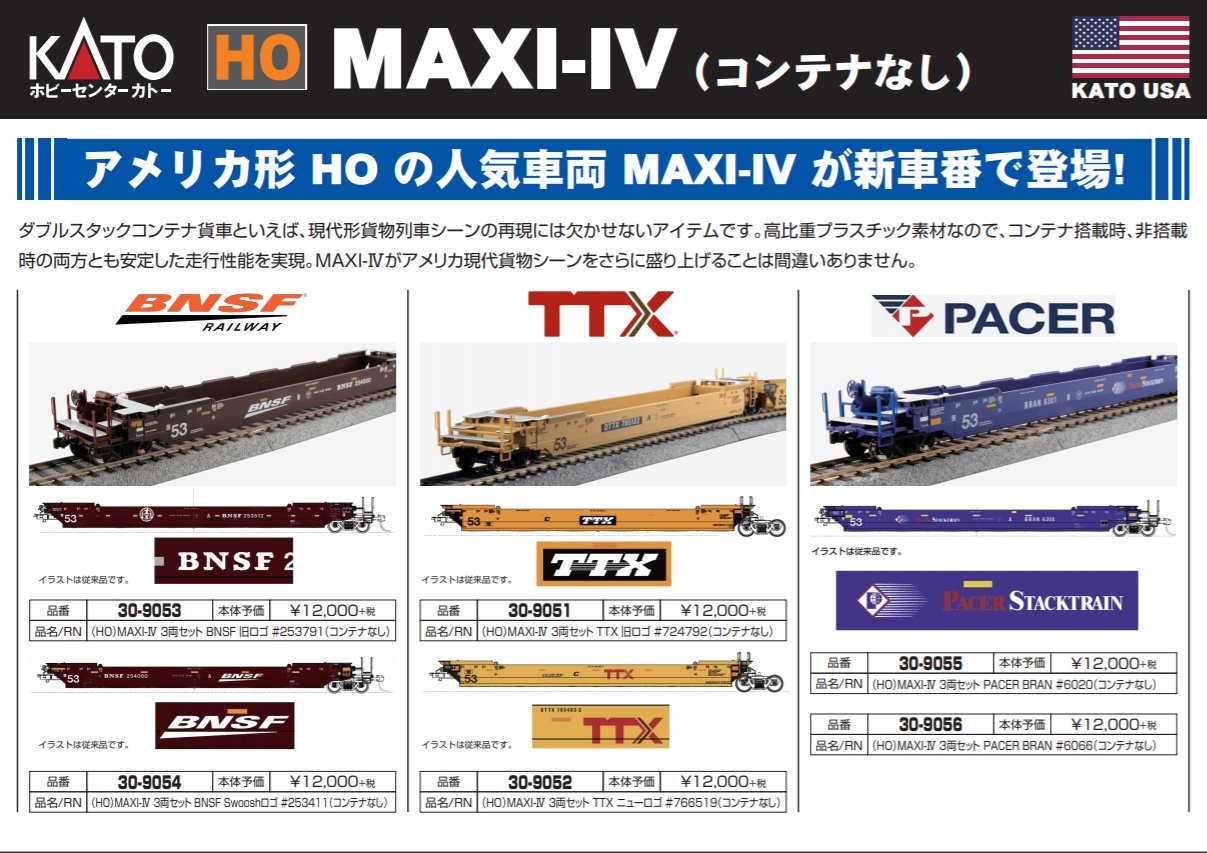 KATO USA 品 KATO USA N Loco DCC-在庫情報 - れーるぎゃらりーろっこう