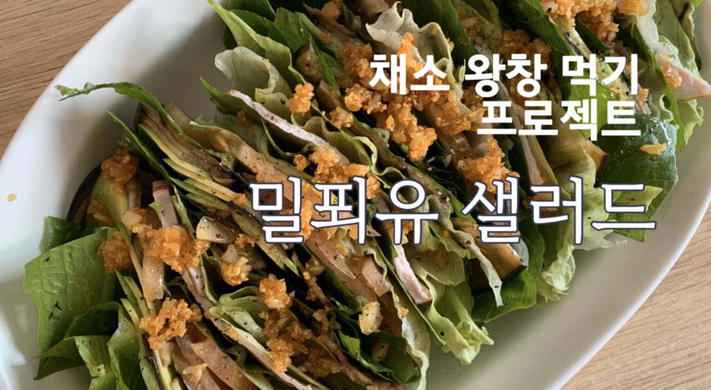 ageha47's tweet photo. 제가 만들고도 나 천재인가(?!) 생각 했습니다 🤣🤣 로메인 버터소스 레시피가 인기가 많아 좀더 가볍게 먹을 수 있도록 올리브오일로 마늘 소스 만들어봤고 호박, 가지, 토마토 등 채소들 더 추가해 풍성하게 드실 수 있도록 만들어봤어요 건강한 밥반찬, 술안쥬로 최고 https://t.co/iE7vltruIs https://t.co/3K6UJ8xr9T