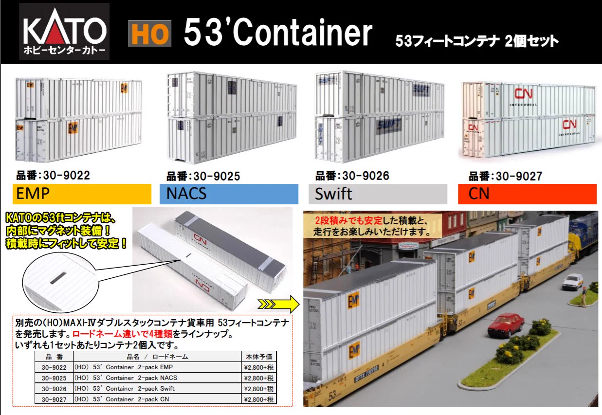 日本未発売？　KATO HOゲージ コンテナ　53ft EMP　海外　外国 カトーオンラインショップ on X: 