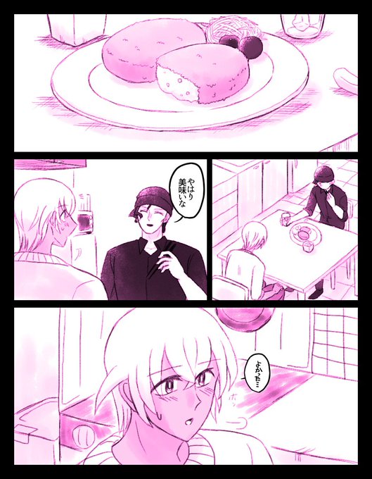 ?(?の続き)(※腐向け) 