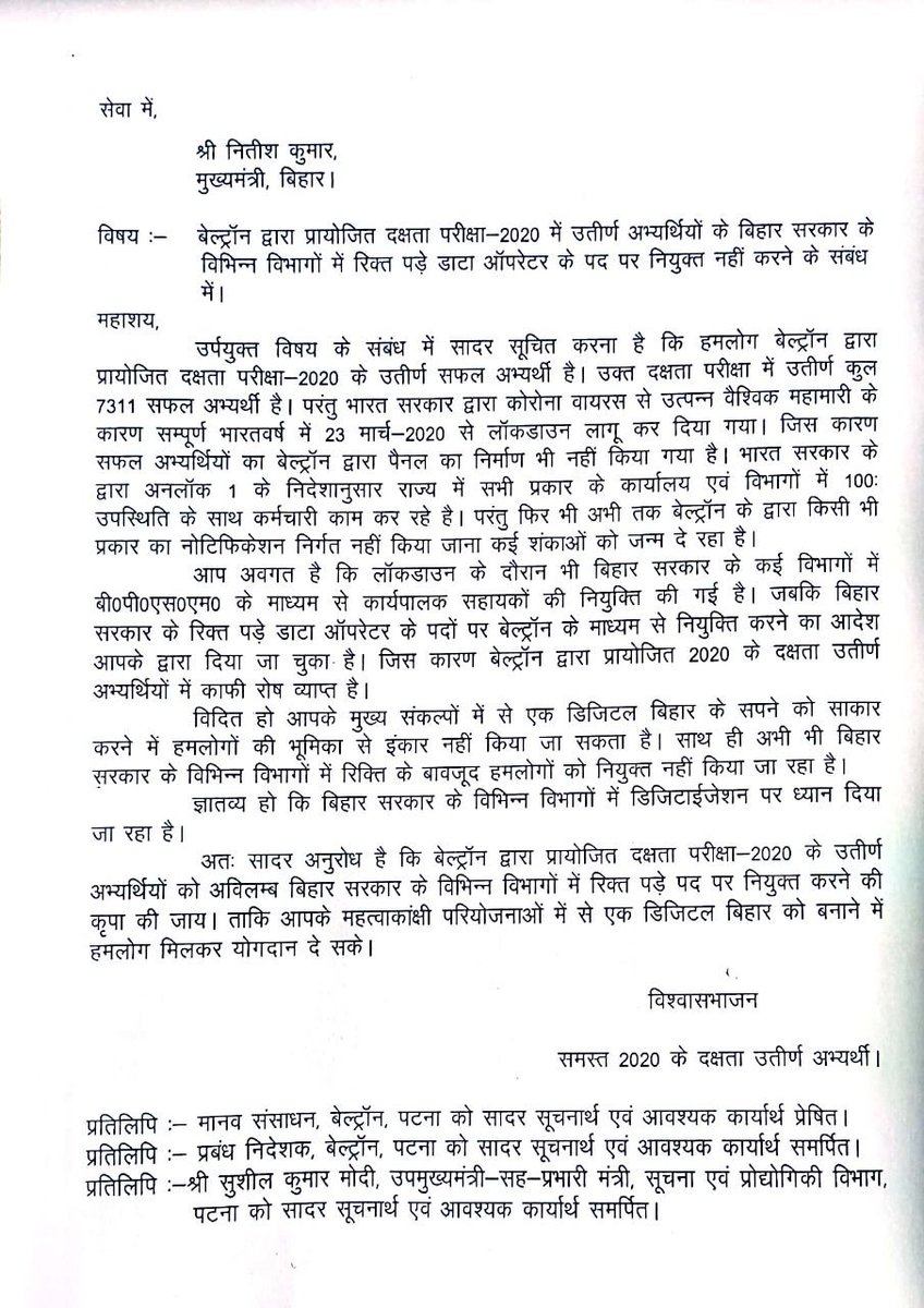 theroyalpandey's tweet photo. सर् कृप्या बेल्ट्रान के 7311 सफल अभ्यर्थियों को यूहीं नही छोड़िये थोड़ा इनपे भी ध्यान दीजिये। सभी पास अभ्यर्थियों का भविष्य अब आपके हाथ में है।

#Beltron 
#beltronjoining 
@RajivPratapRudy 
@NitishKumar @SushilModi @IPRD_Bihar @PIB_Patna @ZeeBiharNews @@yadavtejashwi @TejYadav14 https://t.co/7ioKngHaKf
