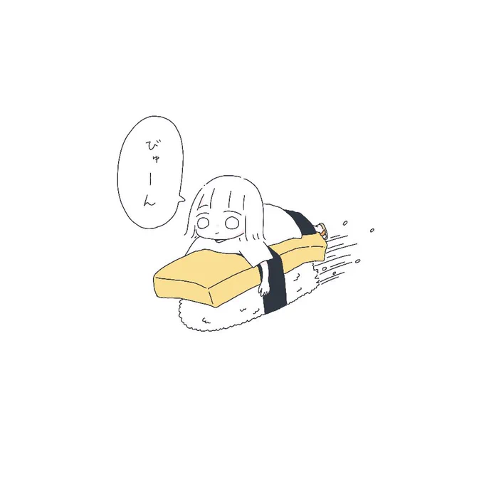 とおりまーす 