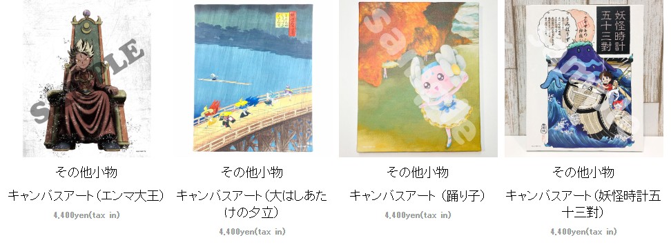 妖怪ウォッチ　エンマ大王　キャンバス 商品情報】 #ヨロズマート 公式オンラインショップで「キャンバス