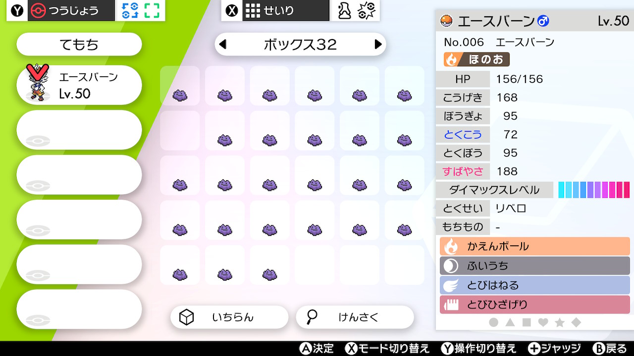 ミヤビ ポケモン剣盾 Pokemon Knight Twitter