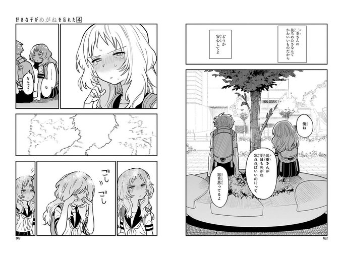三重さんのtwitterイラスト検索結果 三重さんのtwitterイラスト検索結果