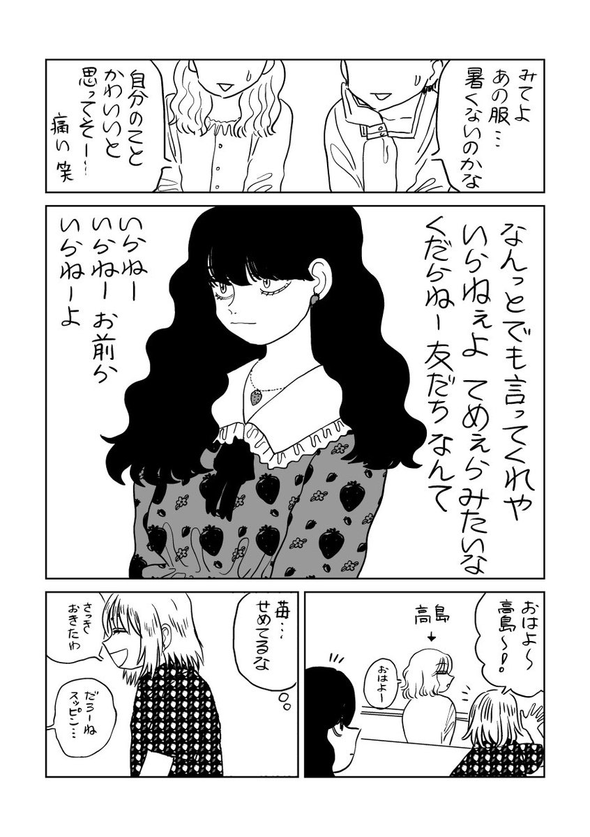 おそろい 